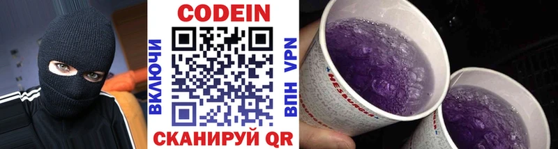 Codein Purple Drank Солигалич