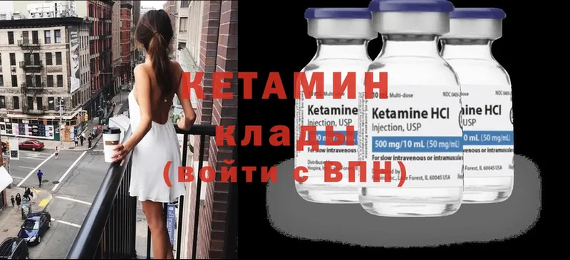 KRAKEN ссылка  Солигалич  Кетамин ketamine  что такое  